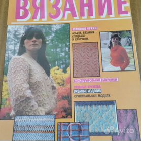 Журналы по рукоделию (в основном вышивка) в Санкт-Петербурге. | Журнал Ярмарки Мастеров