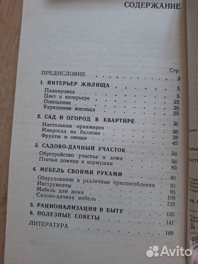 Мастер в доме Когда женщина одна в доме Ремонт