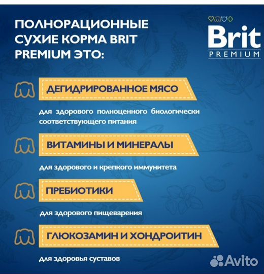 Сухой корм для собак 3,7 кг Brit adult medium М