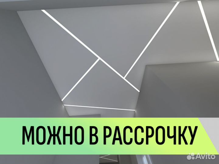 Натяжные потолки