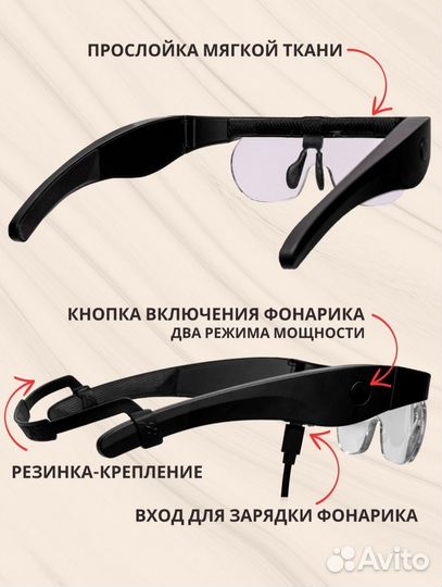 Очки-лупа увеличительные бинокулярные с подсветкой