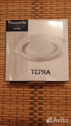 Терка фарфоровая