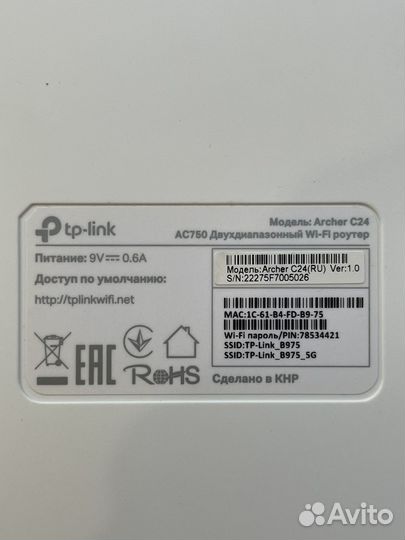 Роутер tp link archer c24