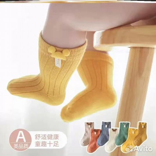 Носочки детские