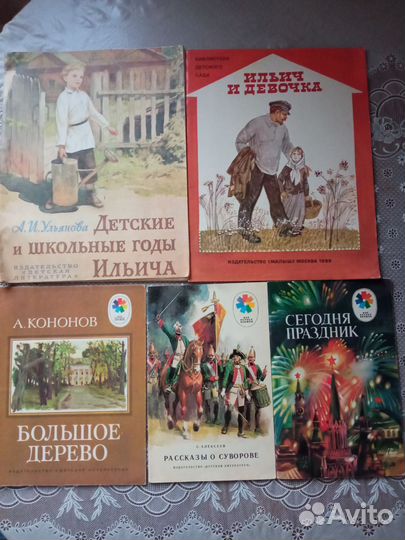 Детские книги СССР
