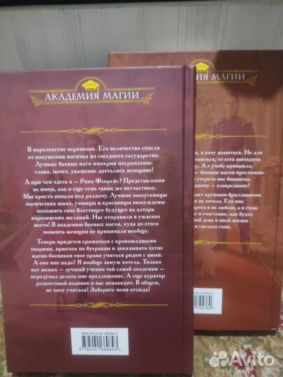 Блондинка в боевой академии