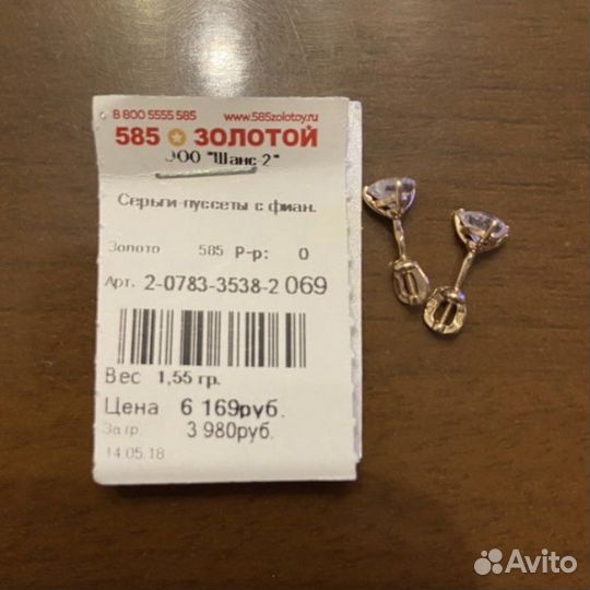 Золотые серьги пуссеты 585