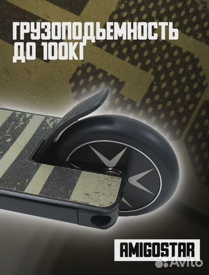 Трюковой самокат 120мм/HIC система/стрит дека