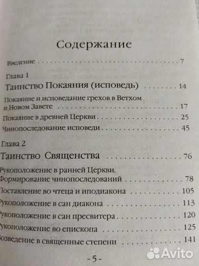 Книги для христиан