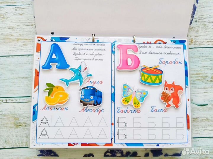 Азбука на липучках