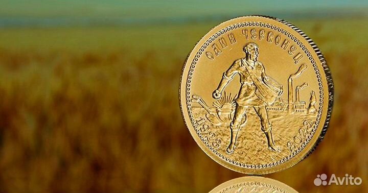 Монета «Золотой червонец» 7,78 г ч.золота 2023г