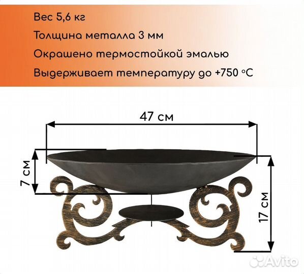 Костровая чаша очаг 50 см Костровище
