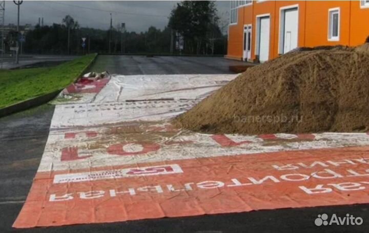 Укрывной материал