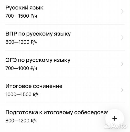 Репетитор по русскому языку и литературе