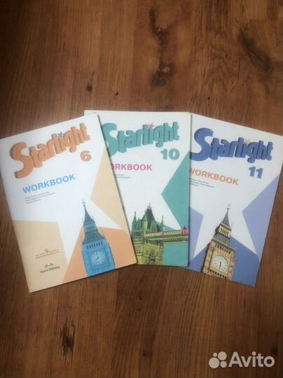 Starligt рабочая тетрадь