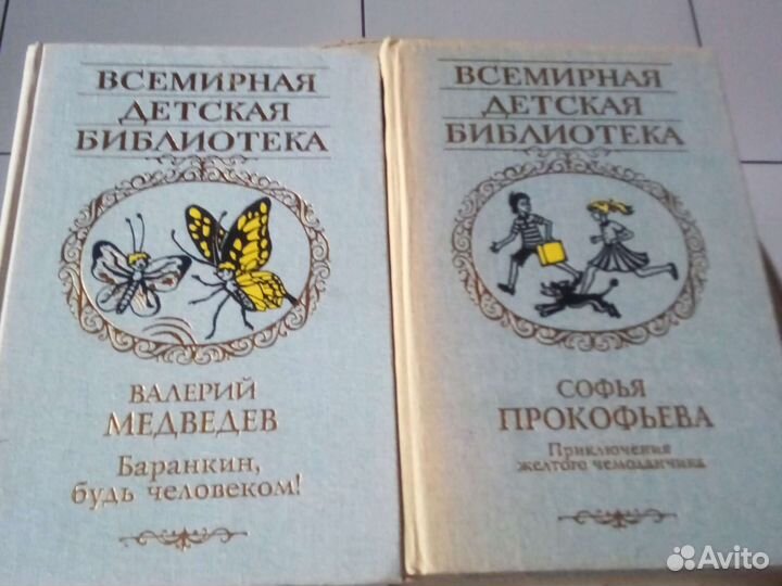 Всемирная детская библиотека