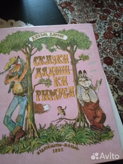 Детские книги сказки