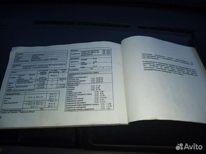 Руководство по эксплуатации Honda Civic 1, 2 gen