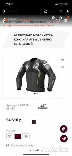 Alpinestars atem v4