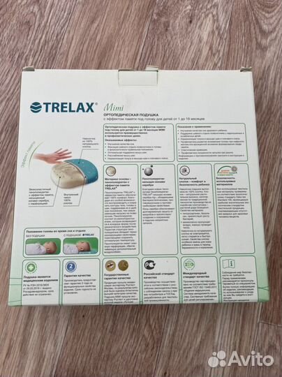 Подушка ортопедическая детская Trelax 1-18 мес