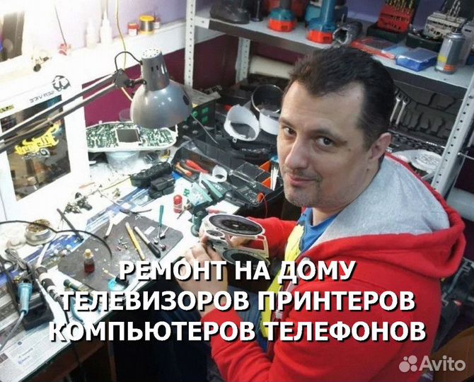 Ремонт телевизоров компьютеров принтеров