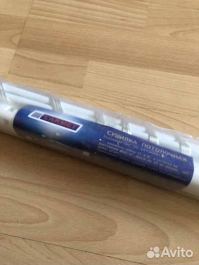 Сушилка потолочная