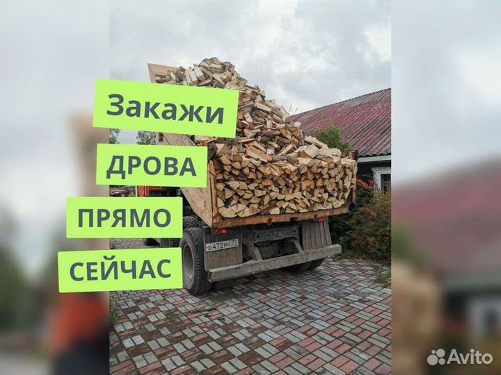 Дрова от производителя