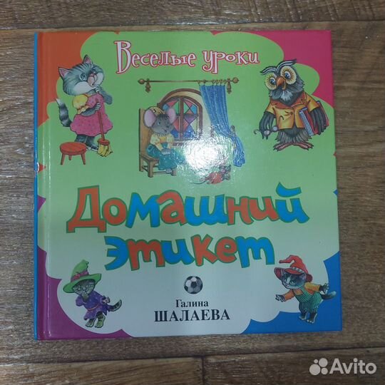 Детские книги для малышей