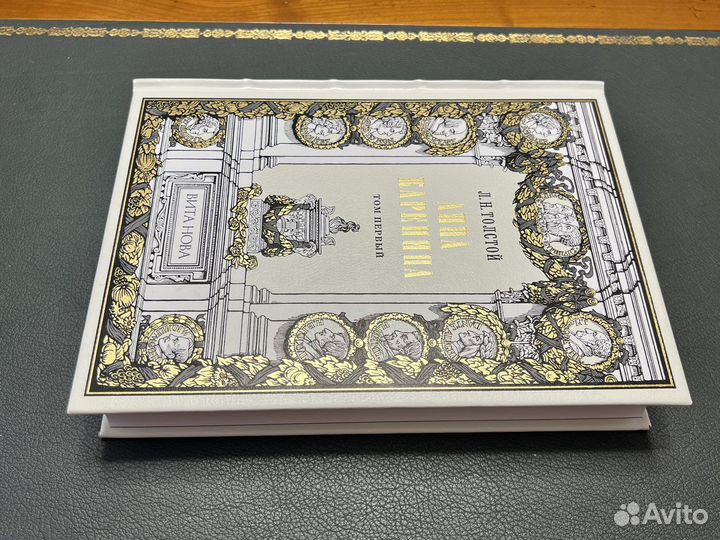 Вита Нова. Анна Каренина