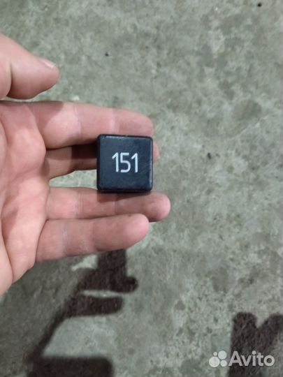 Реле 151 audi volkswagen seat ауди фольксваген