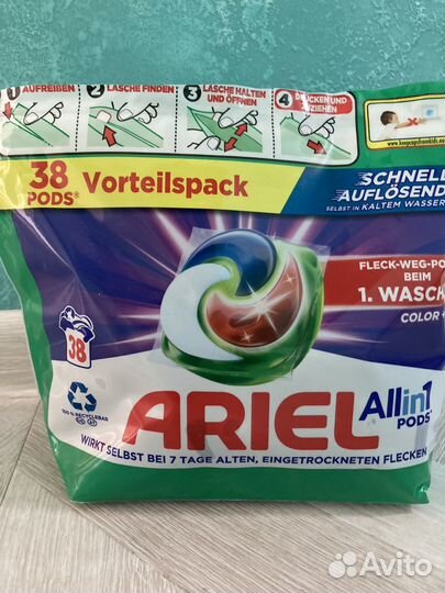 Ариэль из Германии