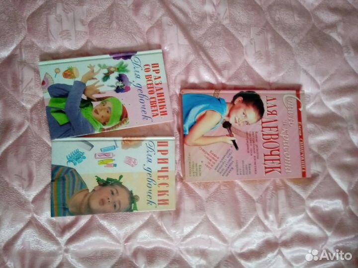 Детские книги для девочки