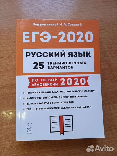 Подготовка к егэ