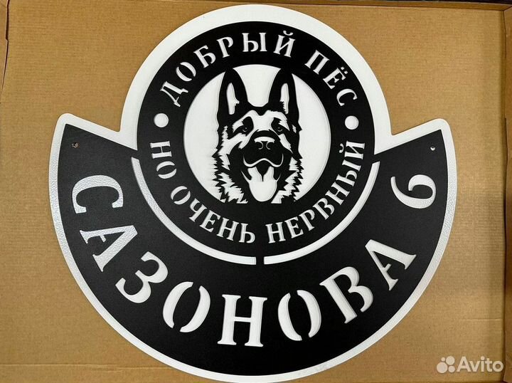 Адресные таблички на дом