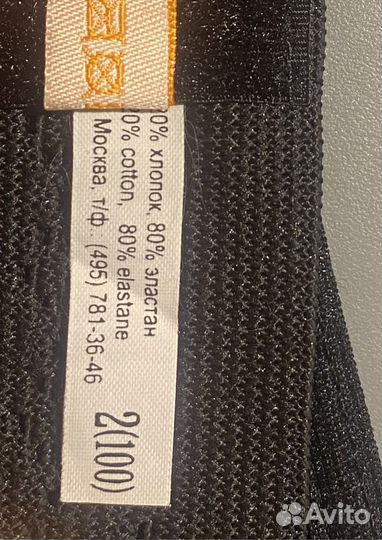 Бандаж для беременных bliss 44 размер