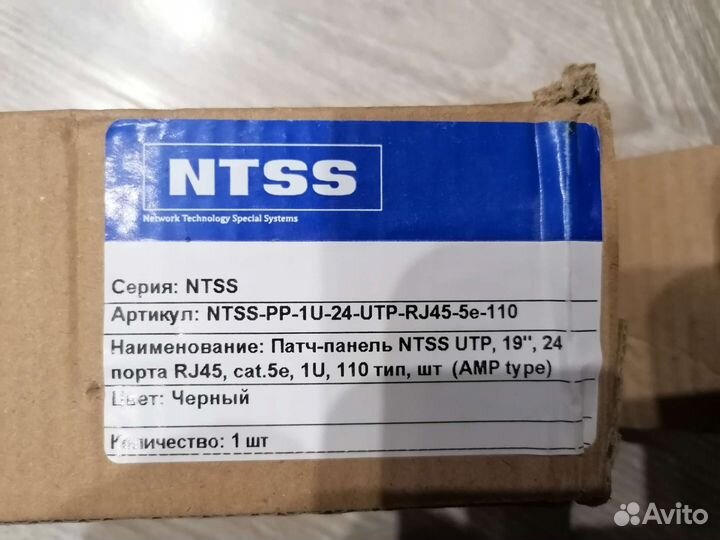 Патч панель 24. Новый