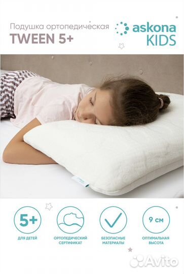 Подушка askona