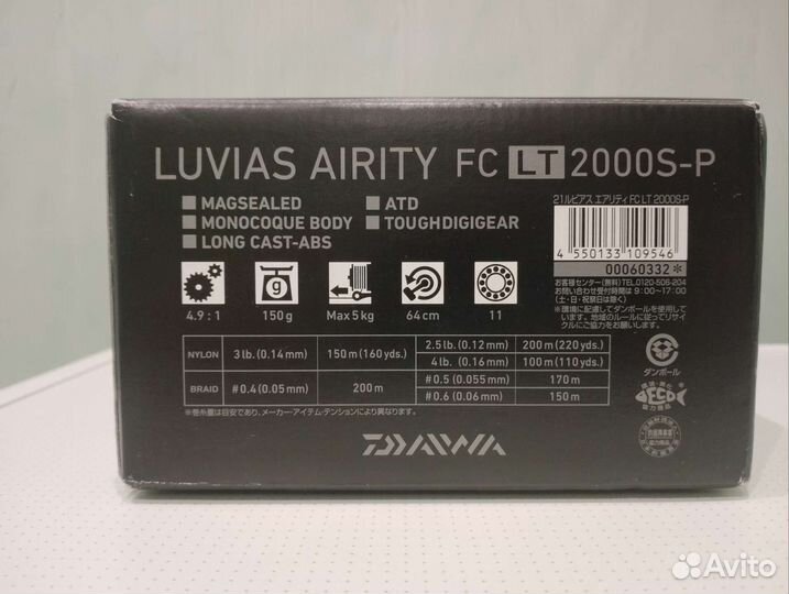 Топовые катушки Daiwa и спиннинг Varivas ARD-61F-T