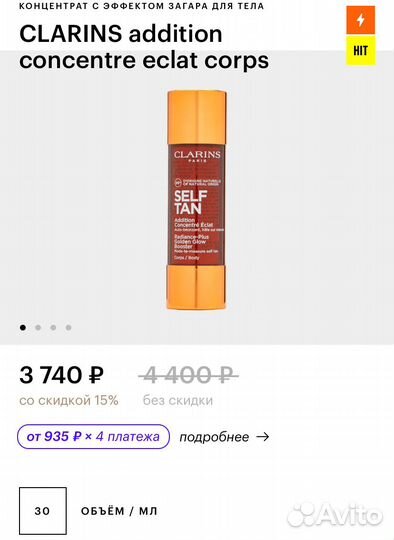 Clarins капли для загара