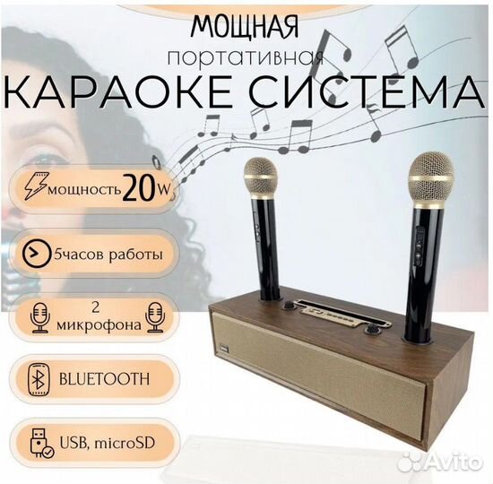 Портативная Bluetooth караоке-система