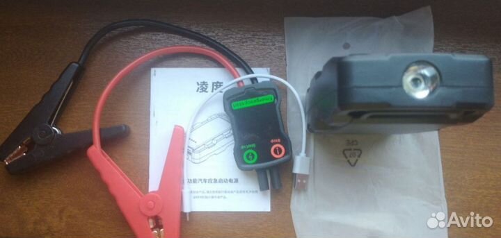 Пусковое устройство для автомобиля