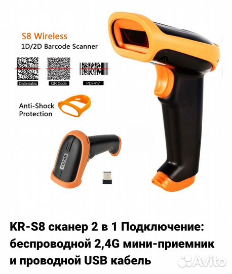 Сканер штрих-кода Kefar