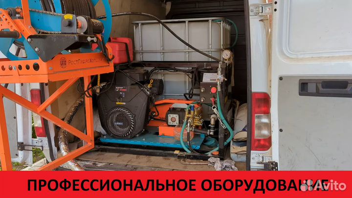 Устранение засоров прочистка канализации