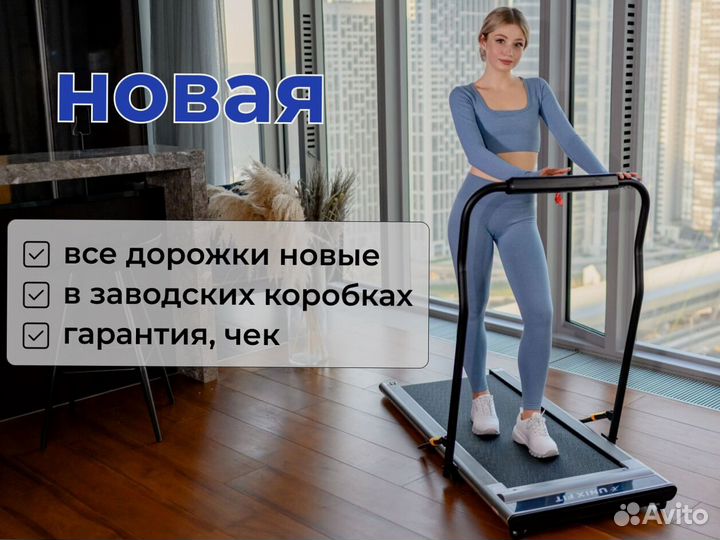 Беговая дорожка электрическая - Новая