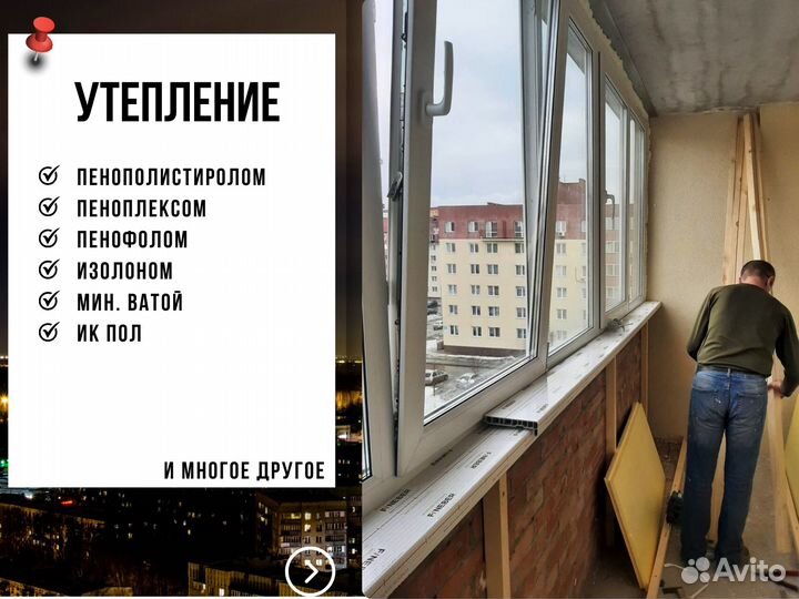 Установка и ремонт пластиковых окон