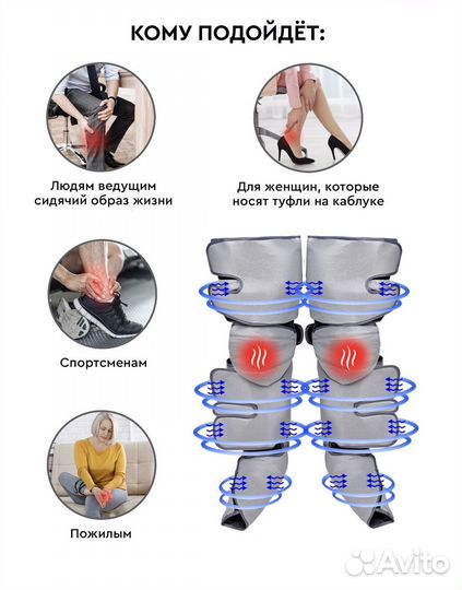 Лимфодренажный массажер для ног planta