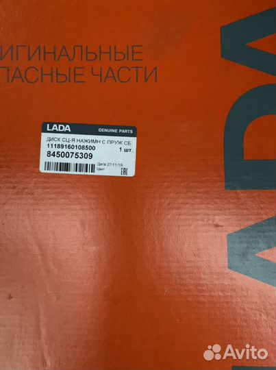 Сцепление LADA Largus Cross/Vesta