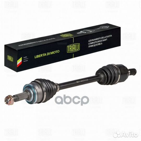 Привод AR902 Trialli