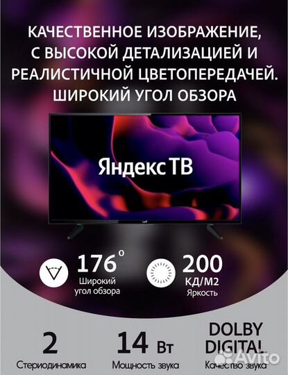 Телевизор SMART tv 43 дюйма голосовой помошник