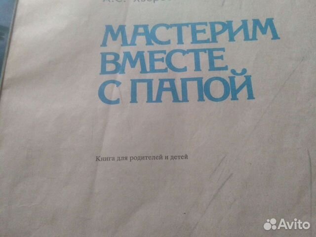 Основы художественного ремесла